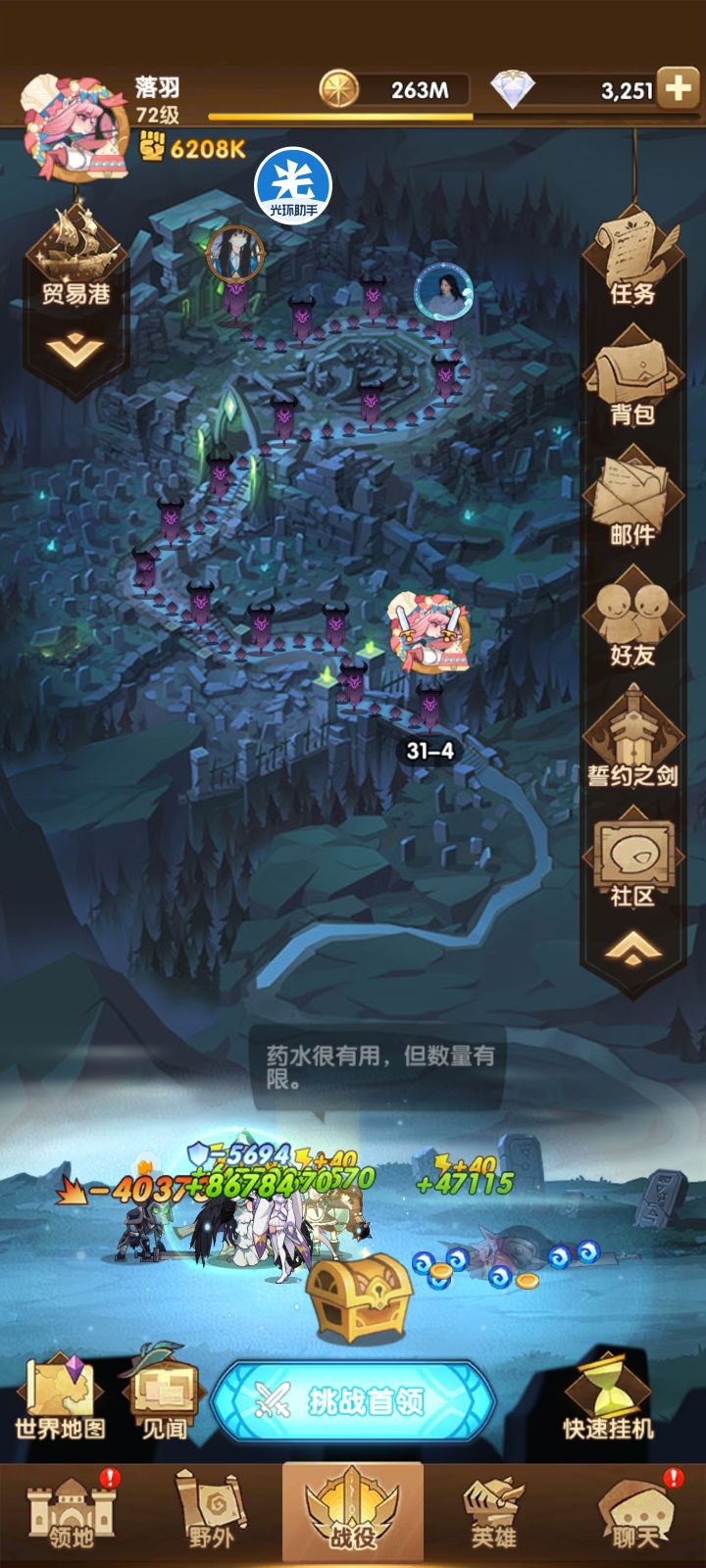 萌新98虚空买哪个截图