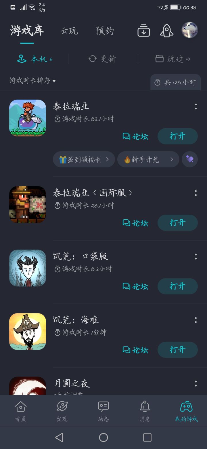 一起玩吗我萌新截图