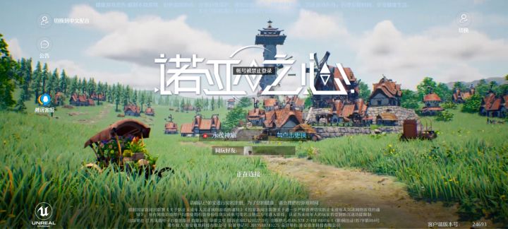 呜呜截图