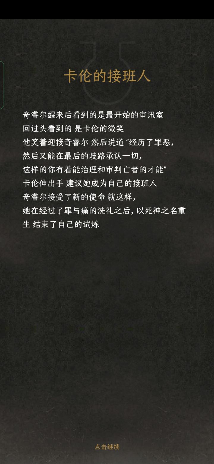 初玩,达成7-4结局截图