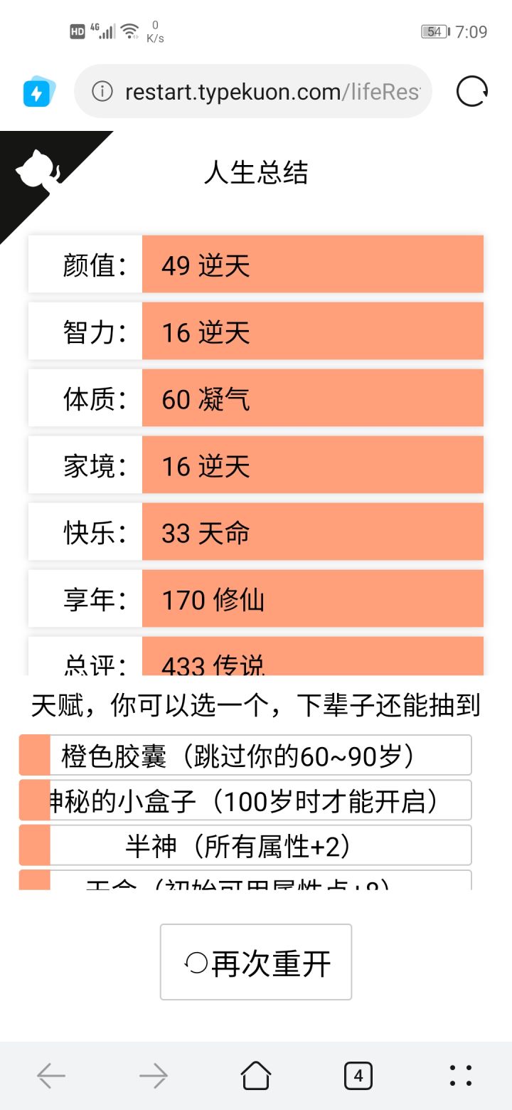 行截图