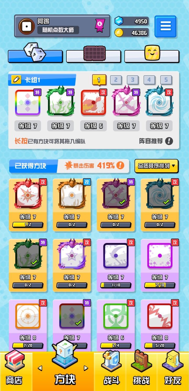 大佬们,就这几个怎么搭阵容啊截图
