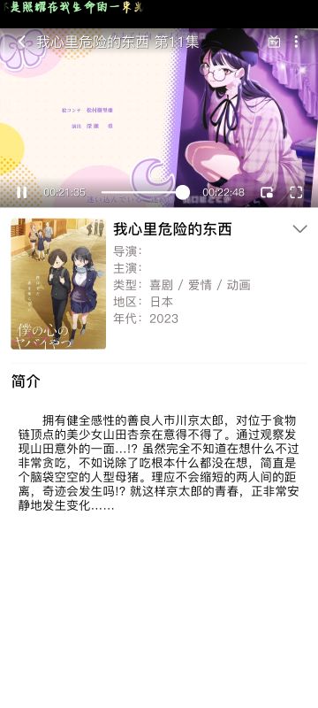 《我心里危险的东西》第二季动画化制作决定！（超级更激动😆）