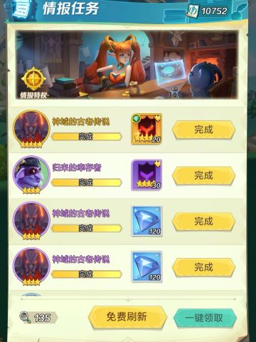 【零氪系列】钻石主要获取途径