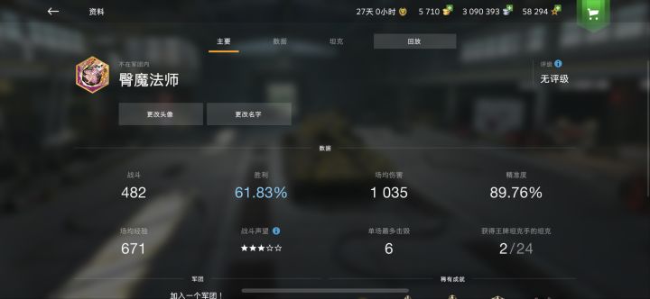 萌新一个。找个军团互相学习截图