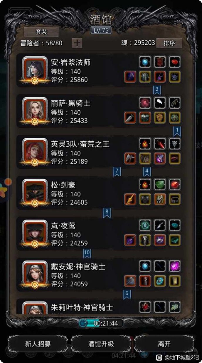 遗迹13 －埋票周四通参考 ——转至贴吧灵与命大佬攻略截图