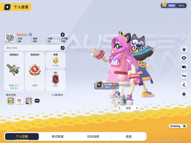ss7放张图纪念截图