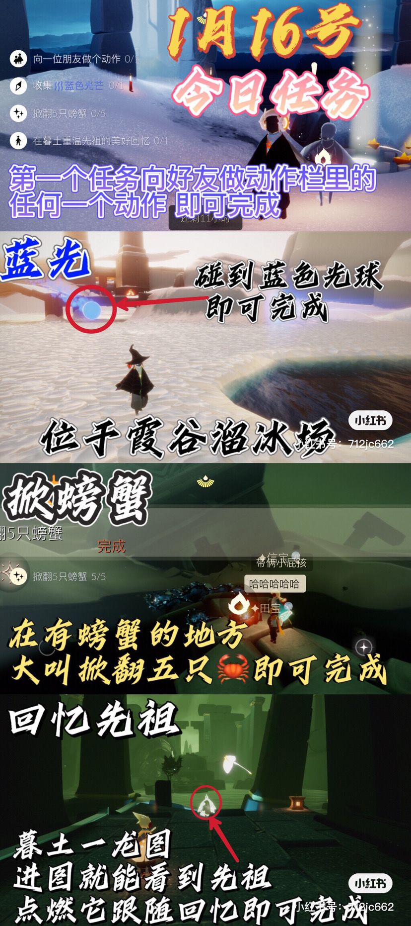 光遇国服每日任务截图