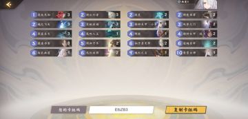 上限白莲阴（娱乐卡组）