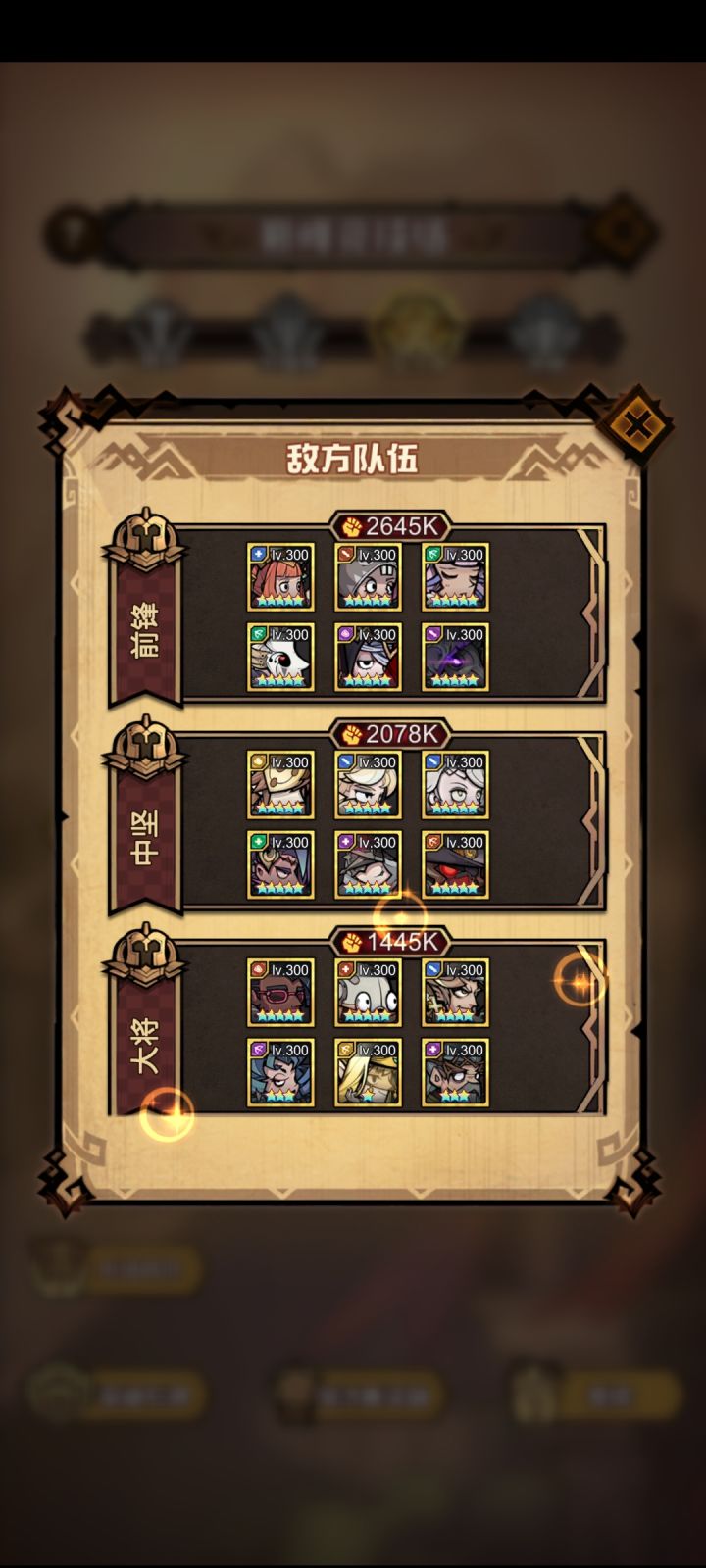 巅峰竞猜截图