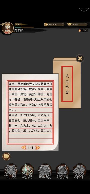 关于破解海市蜃楼位置