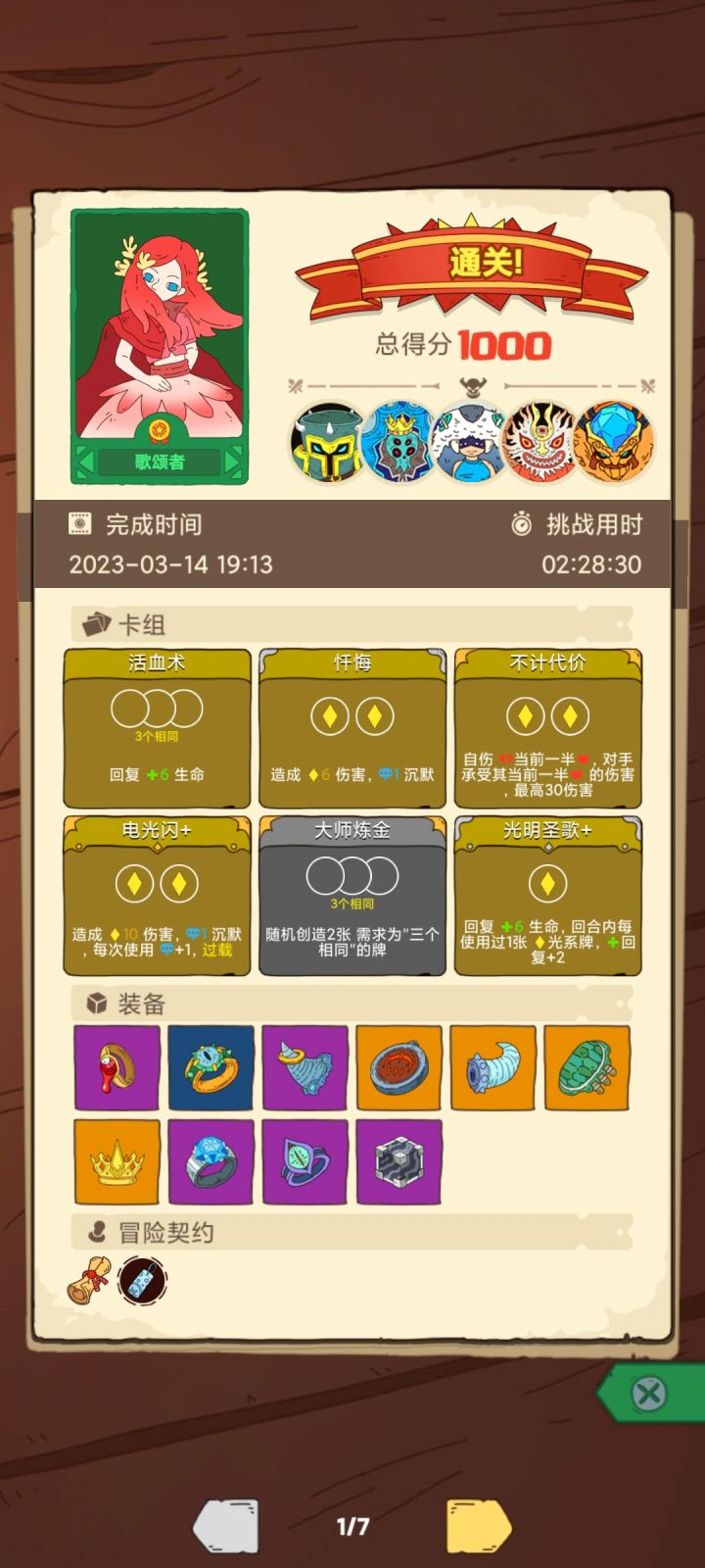 一局下了磨了两个多小时打BOOS花了一个小时截图