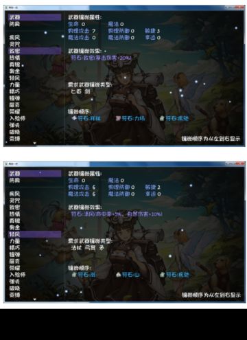 第十层可用符石效果汇总（如有遗漏请补充）