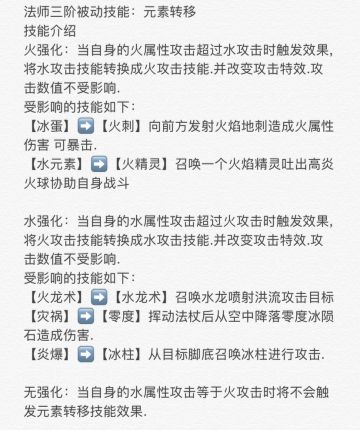 自己YY的法师三阶技能主动和被动