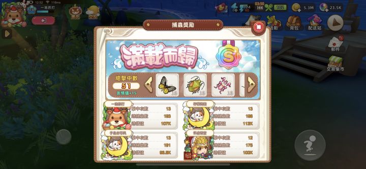 《捉虫日记》截图