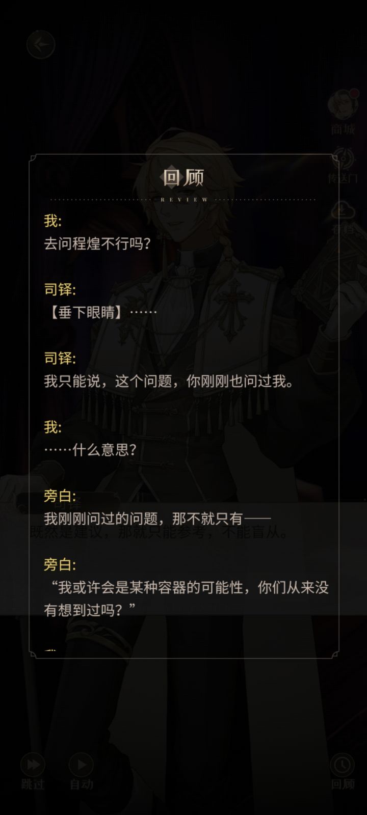 谁帮我解释下这段对话。。我看不懂截图