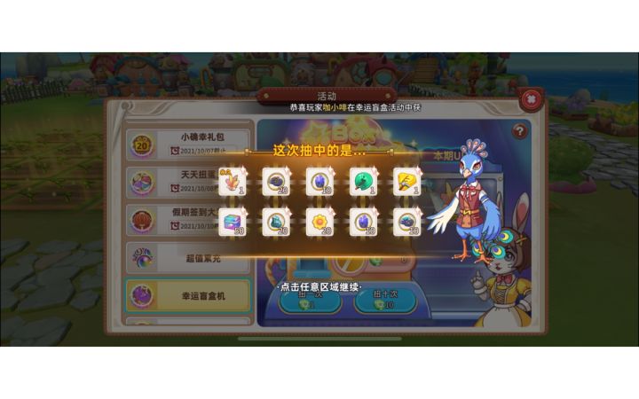 被怂恿成功~~截图