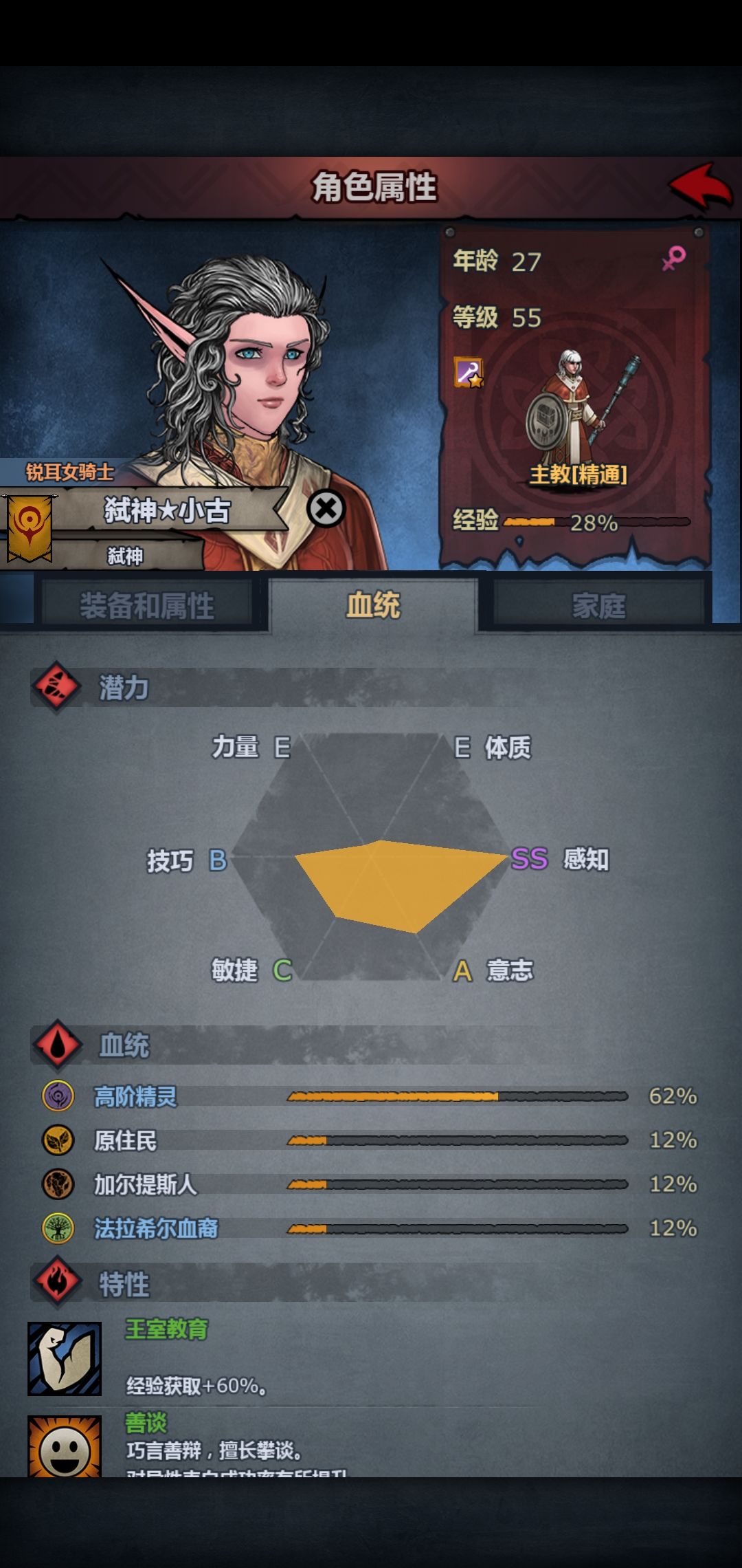 真·萌新天主教，E体无特性精灵。截图