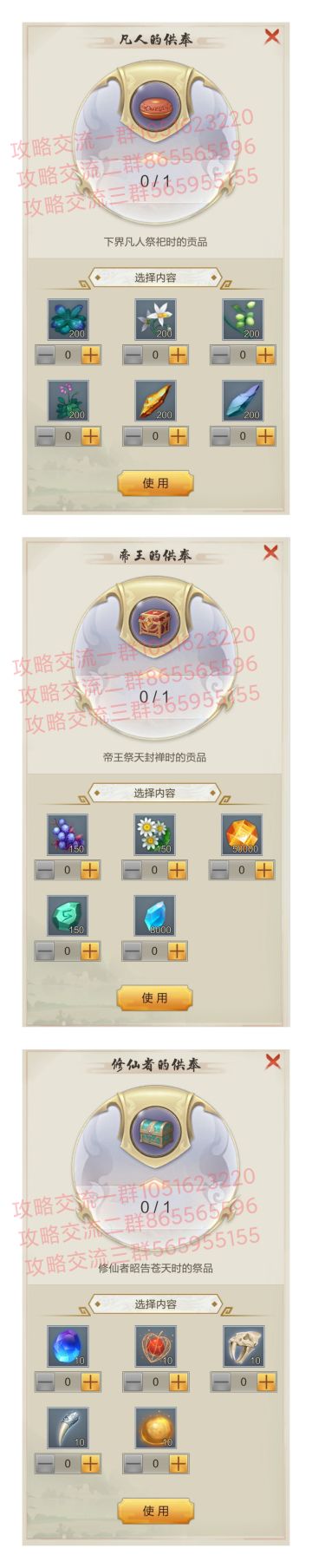 星界奉纳选择材料一览(2022.2.24)