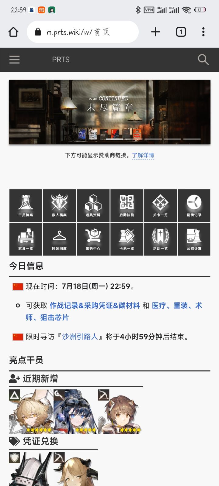那些好用的明日方舟工具网站截图
