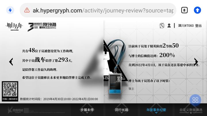 没凑个整年啊还是截图