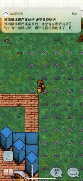 关于骑熊的事项