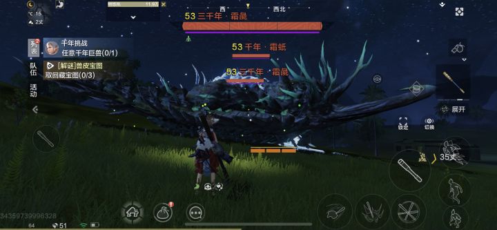 这神兽图腾拿头打....截图