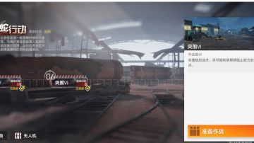 怒蛇行动6，不会真有人打不过去吧。【附带一个超简单攻略】