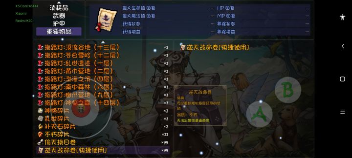大佬们 这个偷天换日券怎么用啊截图