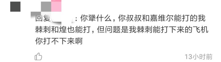 鸡翅叔叔斗个电子蛐蛐截图