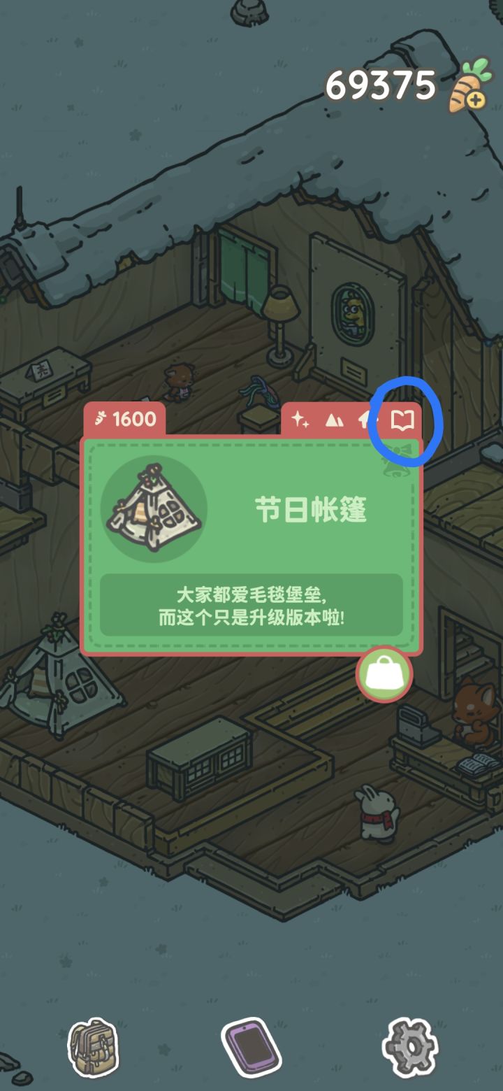 我真傻,真的截图