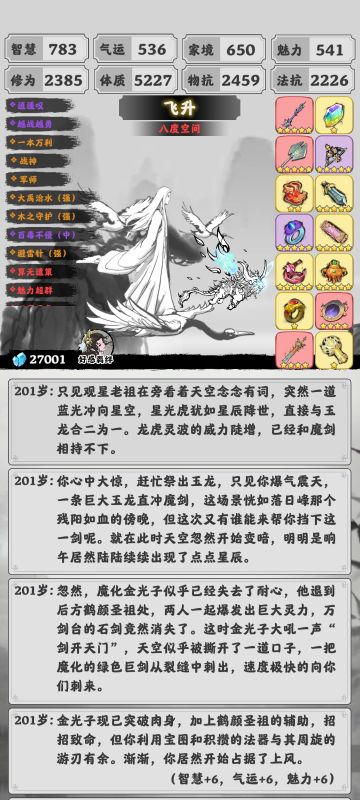 道火不熄最新攻略