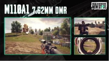 新武器M110A1测评，看看新武器处于一个什么地位？