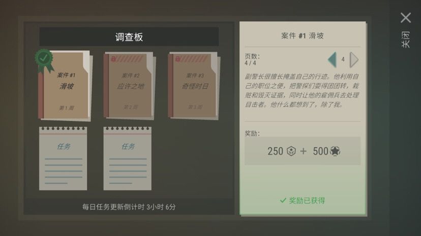 赛季任务简单解读截图