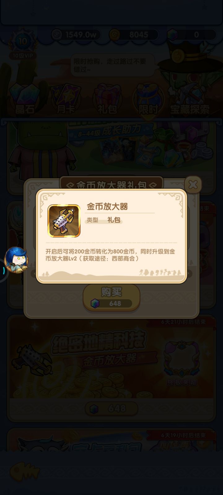 大佬们,这个东西是啥,有啥作用截图