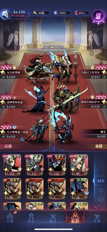 梦想之地0转亡灵队23-27