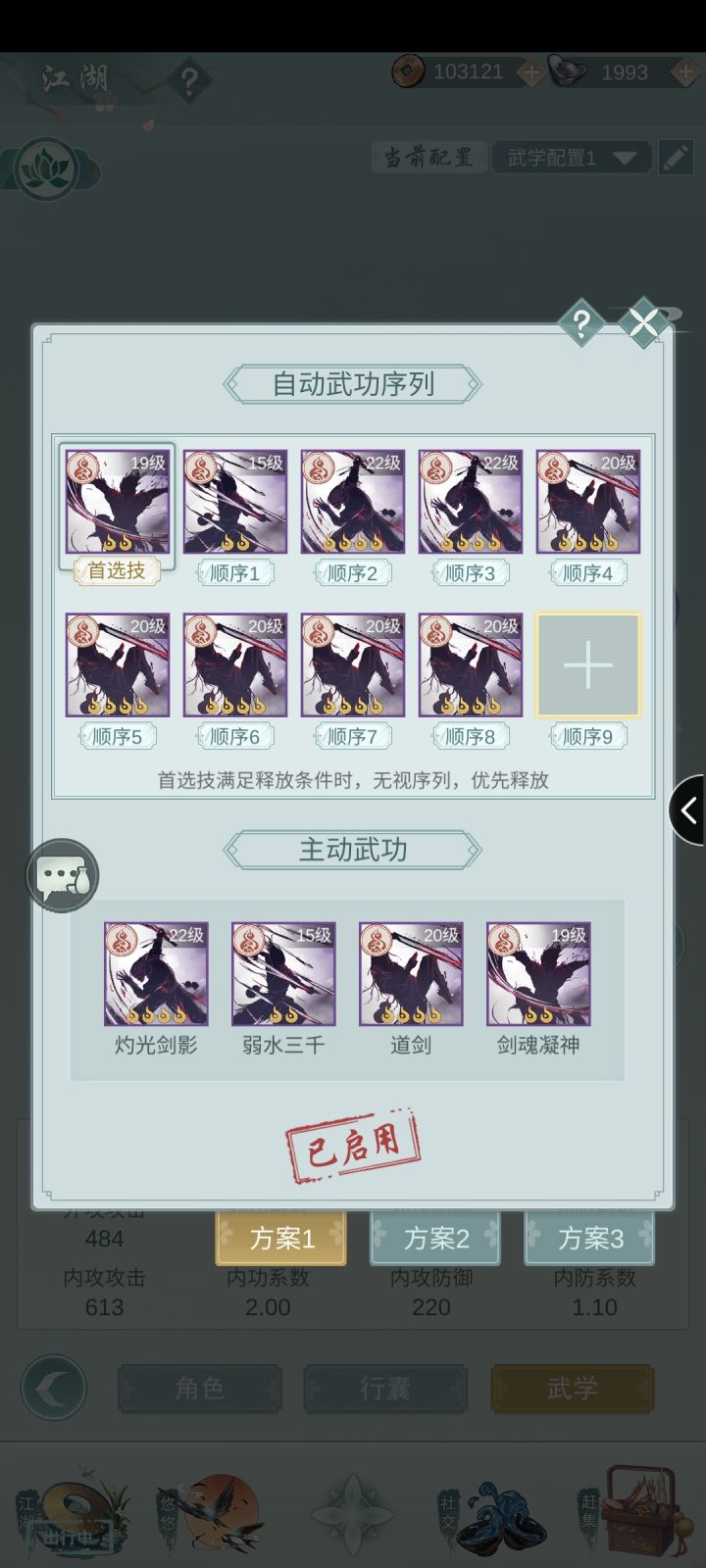 问酒最佳自动。21级手搓老问酒亲测截图