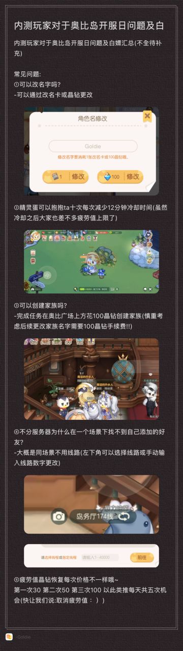 内测玩家对于奥比岛开服日问题及白 内测玩家对于奥比岛开服日问题及白嫖汇总(不全待补充)