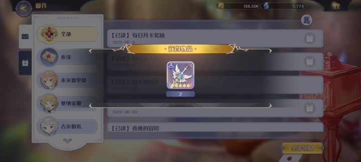 我是不是要被封了截图