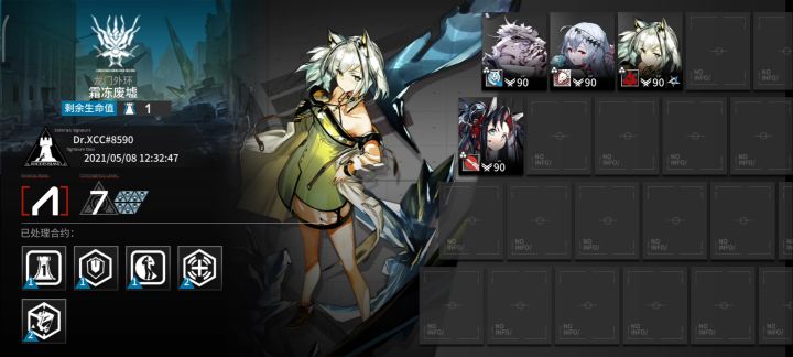 4人7级霜冻废墟截图