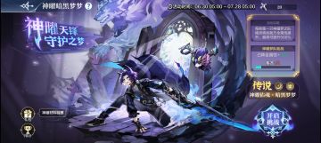 记录新版本第一天拿下神曜暗黑和神曜哆啦