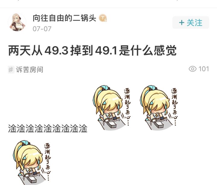 我还以为是啥呢截图