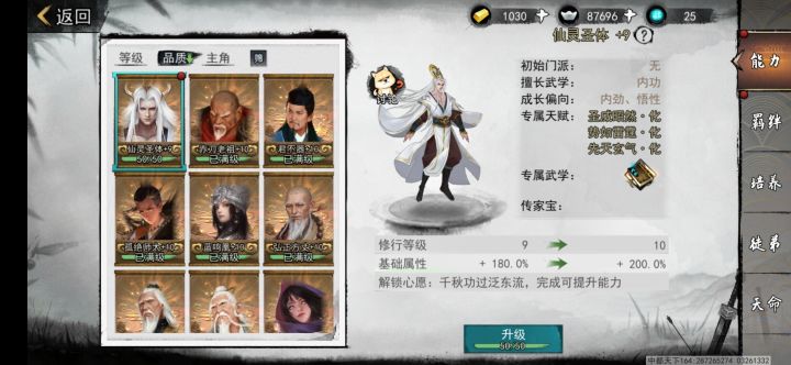 啊哈截图
