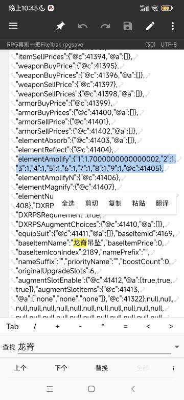 物理系部分装备