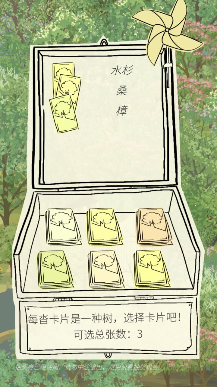 今日水衫截图