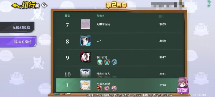 打一把就能进前10截图