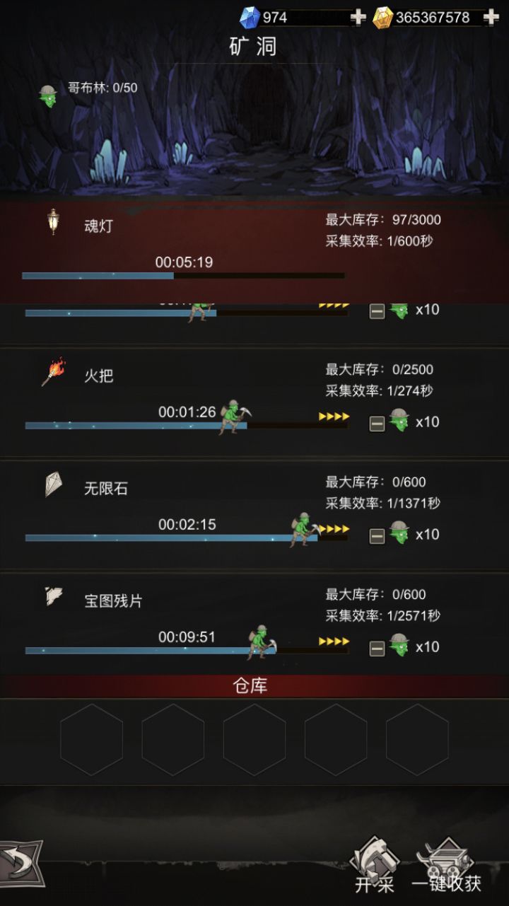 魂灯为什么收取不了截图