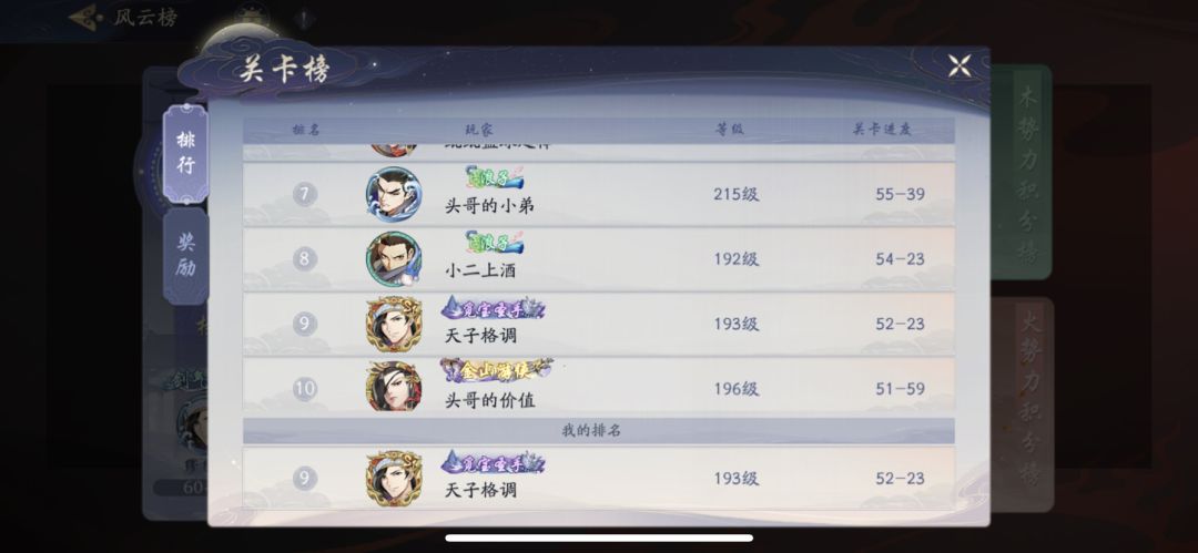 武林闲侠攻略指南截图