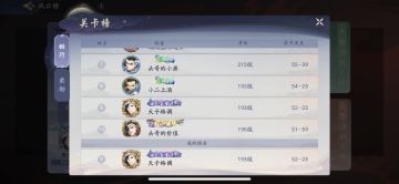 武林闲侠攻略指南