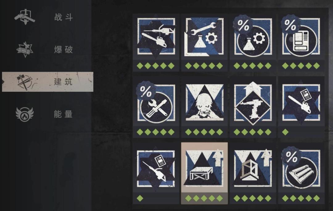 【幸存者联盟】建筑天赋4-2（蓝图地基扩充）截图